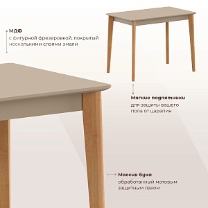 Стол прямой SKYLAND LYKKE TS-110, тауп/бук, 110х70х75 см